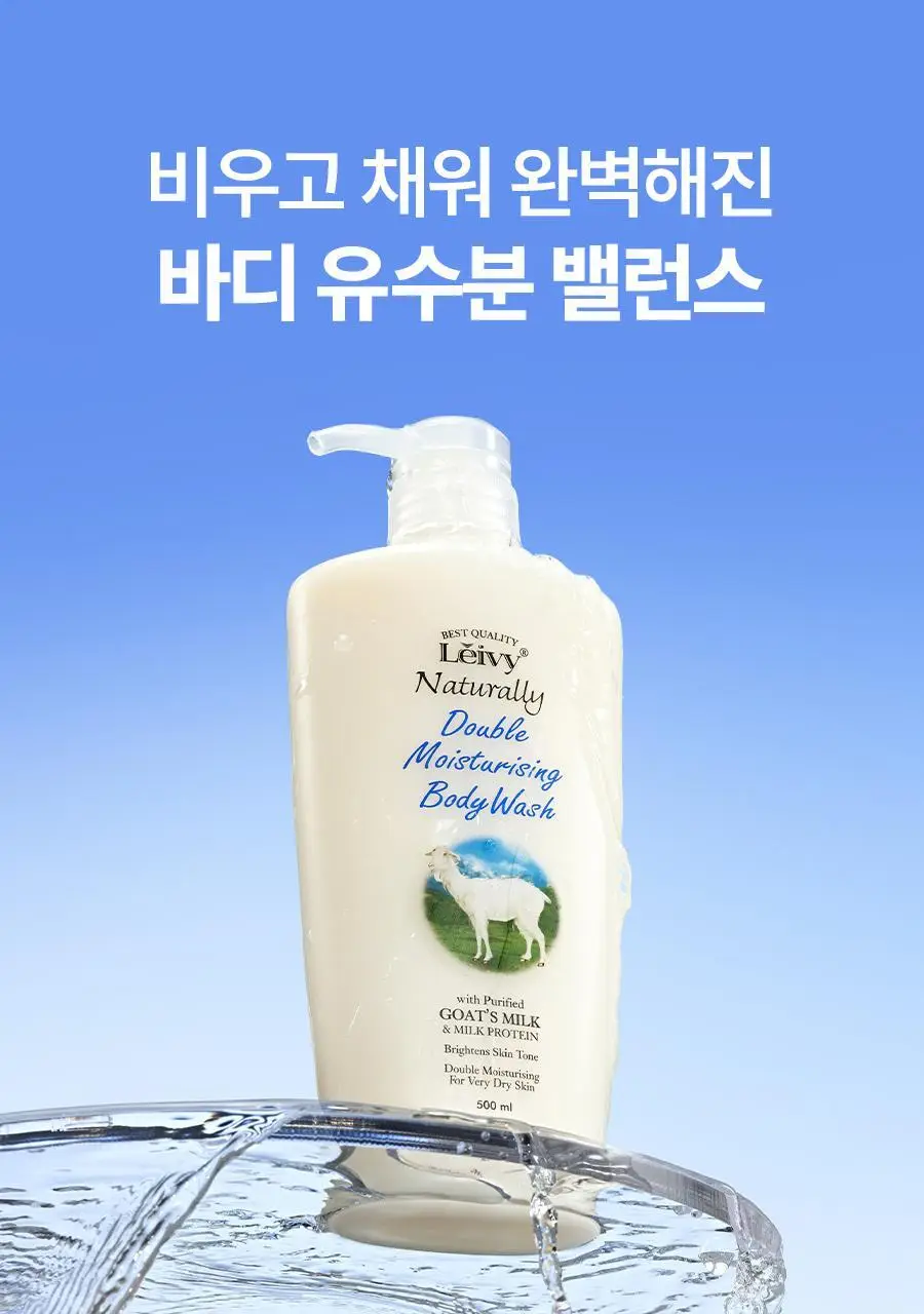 [미니어처증정] 레이비 퍼퓸 바디워시&로션 2입 기획세트 4종 골라담기 (+45ml미니어처증정) 상세페이지 24